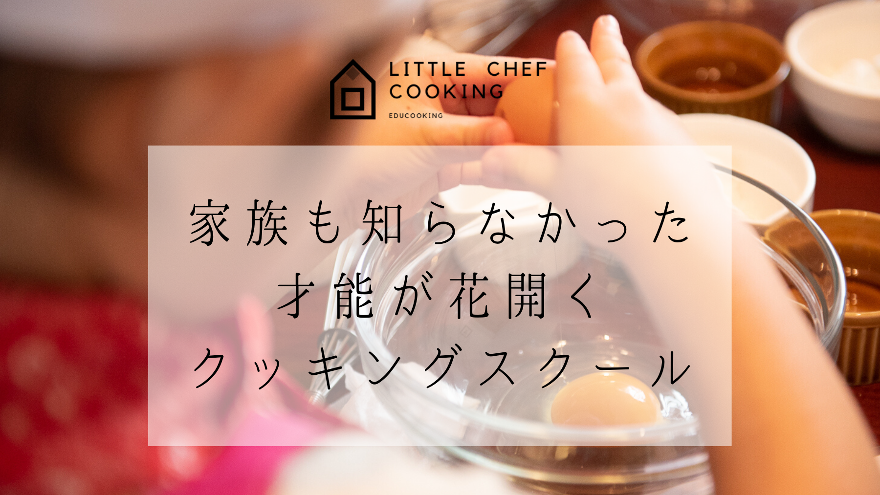 Official photo of Little Chef Cooking